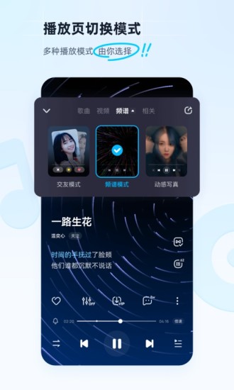 酷狗音乐官方app截图2