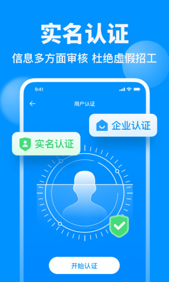 鱼泡网找工作app下载截图5