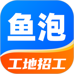 鱼泡网找工作app下载