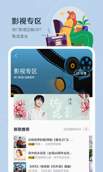 咪咕音乐解锁版会员版下载截图4