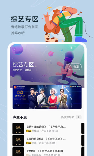 咪咕音乐解锁版会员版下载截图5