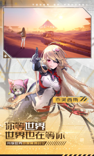幻塔国际服截图2