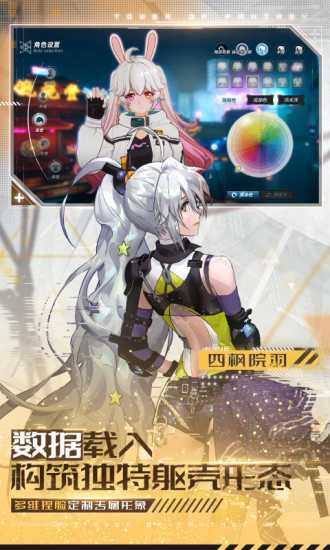 幻塔国际服截图5