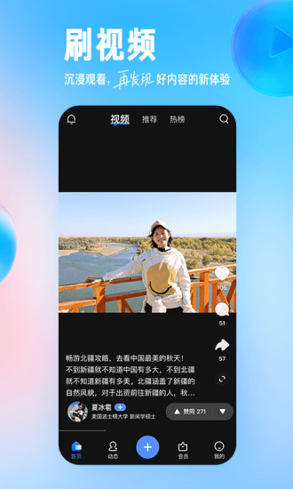 知乎官方下载截图5