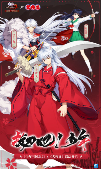 少年三国志2无限解锁版截图2