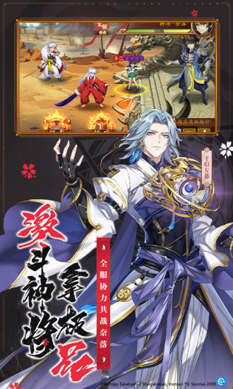 少年三国志2辅助版截图5
