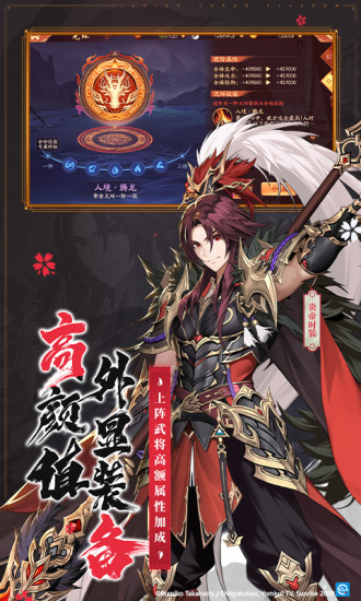 少年三国志2辅助版截图6
