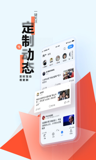 腾讯新闻手机版2022官方下载截图5