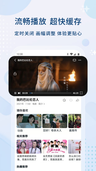 影视大全纯净版app截图1