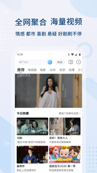 影视大全纯净版app截图2