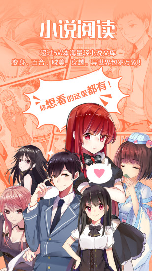 菠萝包轻小说安卓版下载截图2