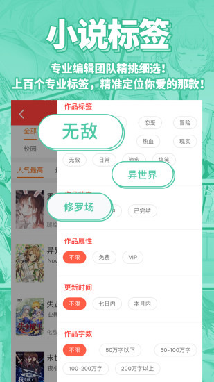 菠萝包轻小说安卓版下载截图4