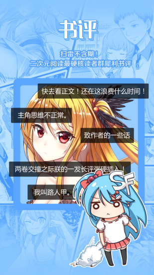 菠萝包轻小说安卓版下载截图5