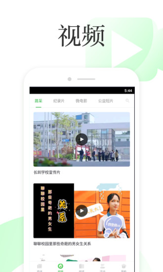 深学app官方版