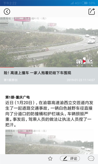 第1眼新闻app