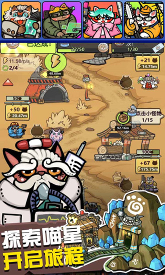 生化大作战无限金币钻石版