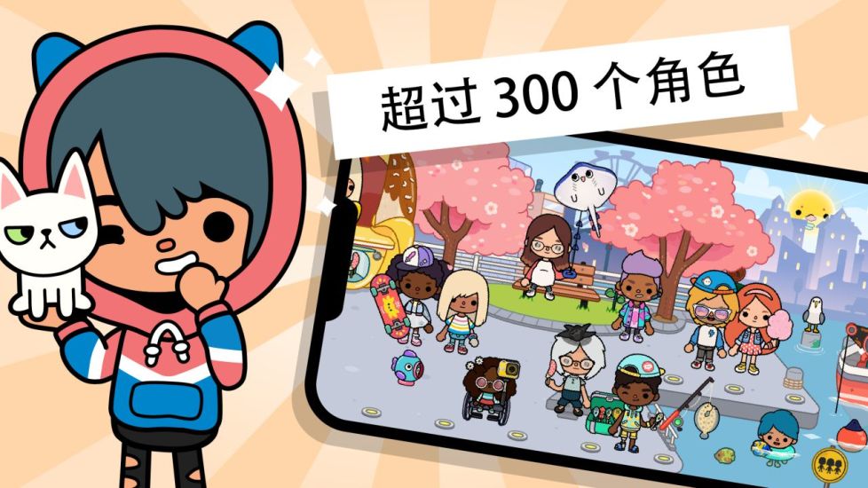 托卡世界手游最新版下载截图3