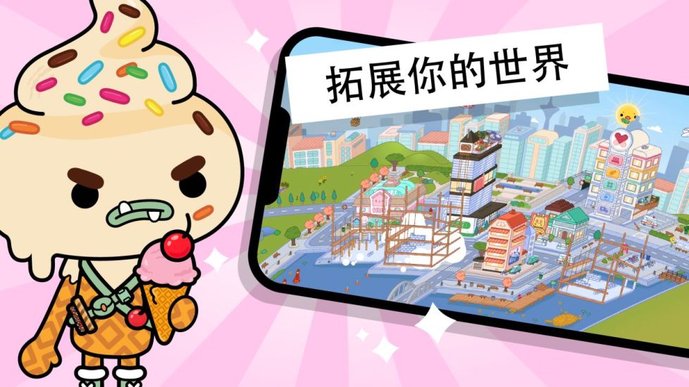 托卡世界手游最新版下载截图5