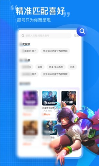 租号营地手机版截图4