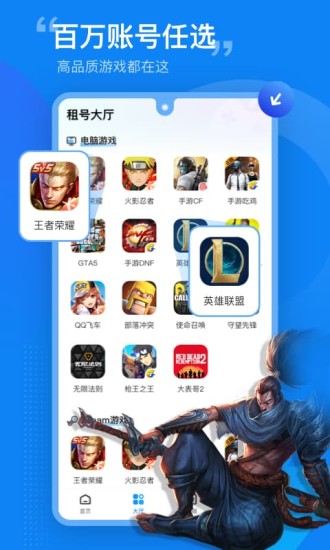 租号营地下载安卓版截图2