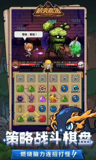 精灵魔塔无限金币版下载截图4