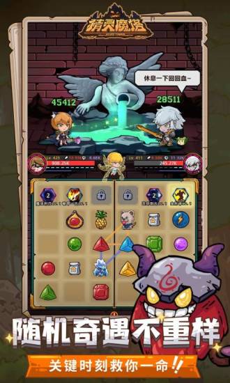 精灵魔塔无限金币版下载截图3