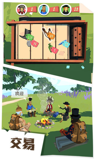 边境之旅无限资源版截图4