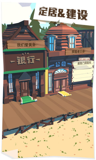 边境之旅无限资源版截图5