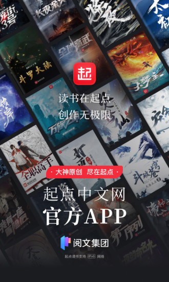 起点读书官方app截图1