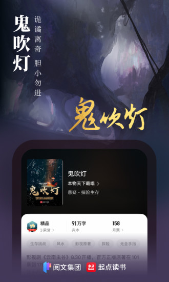 起点读书官方app截图5