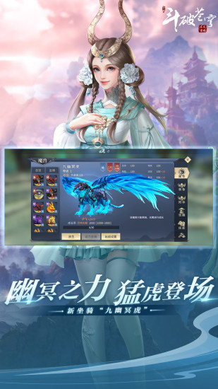 斗破苍穹异火重燃变态版截图5