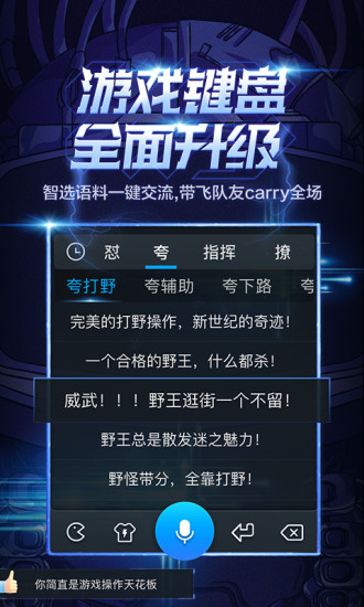 百度输入法去广告精简版截图2