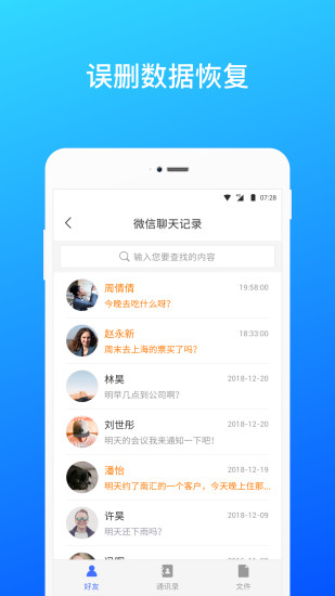 极速数据恢复下载安卓版下载截图1