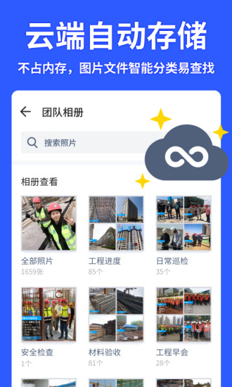 马克水印相机安卓免费版