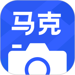 马克水印相机安卓免费版