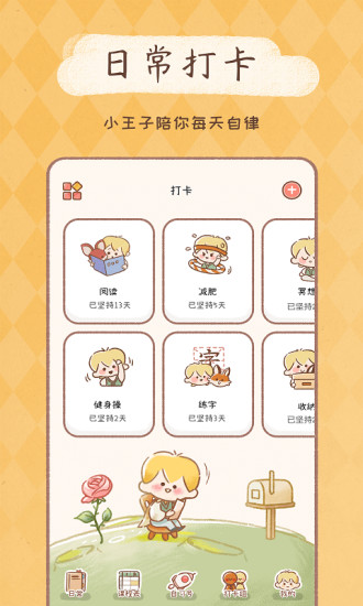 YoYo日常会员版下载