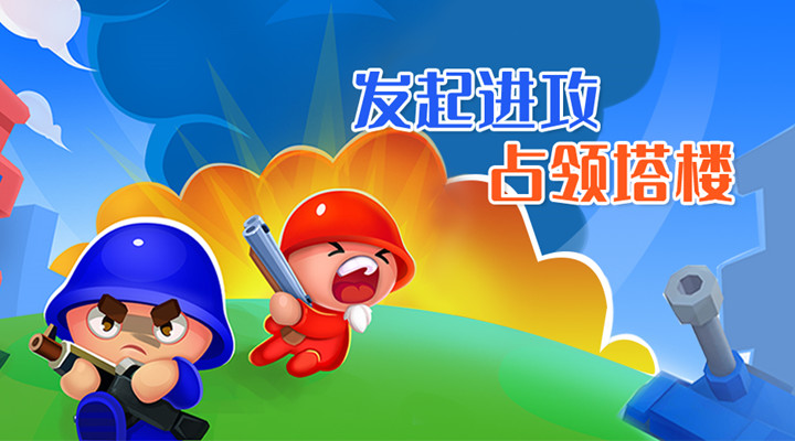 塔楼之战安卓版下载截图1