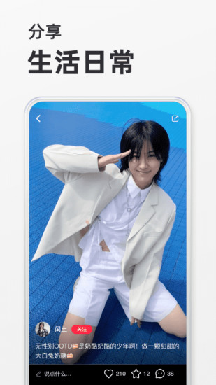 小红书官方app截图1