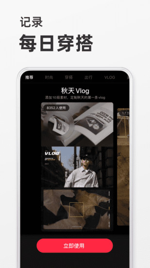 小红书官方app截图3