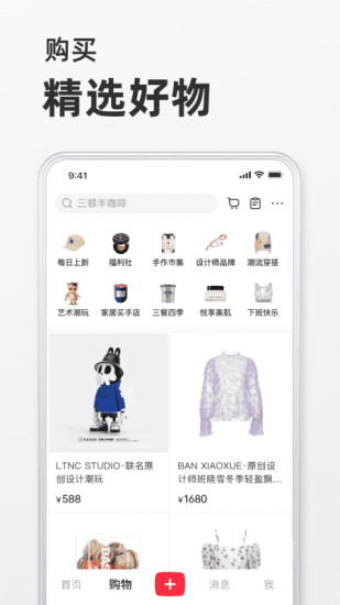 小红书官方app截图4