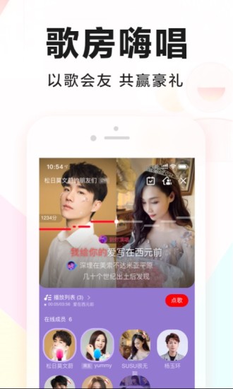 全民K歌手机最新版截图3