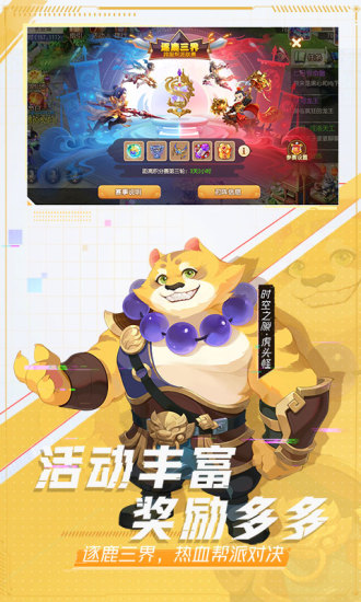 梦幻西游变态版截图2
