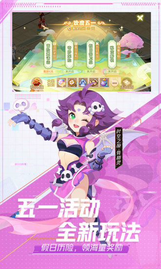 梦幻西游变态版截图5