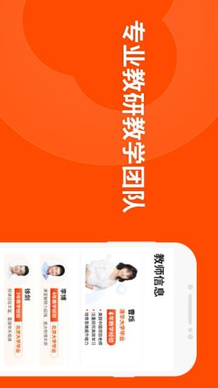 猿辅导官方下载截图3
