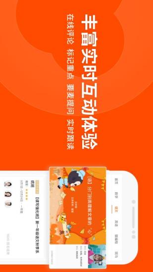 猿辅导直播课app下载安装截图5