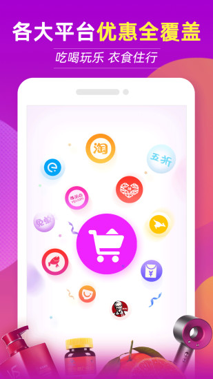返利特价版安卓最新版截图1