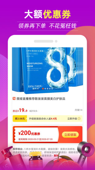 返利特价版app下载截图3