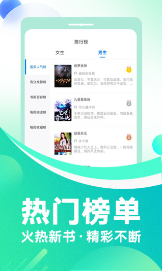 番薯免费小说app下载截图3
