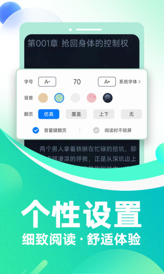 番薯免费小说app下载截图5