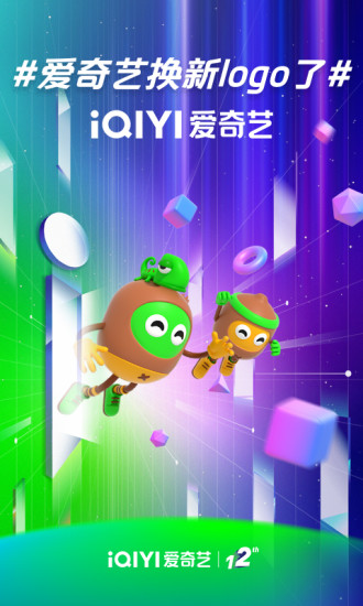 爱奇艺永久内购解锁版截图1